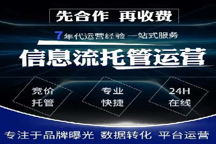 百度竞价推广运营全流程：企业如何快速上手